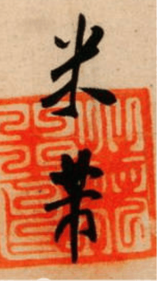 原纸直接贴在有底色的版面上,露出一块方形纸片